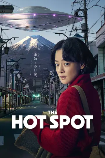 ホットスポット (2025)