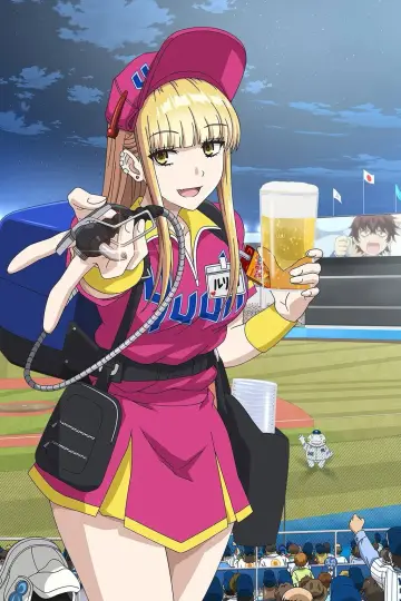 Plakat к сериалу "Ballpark de Tsukamaete!" #1494095