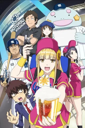Plakat к сериалу "Ballpark de Tsukamaete!" #1494096