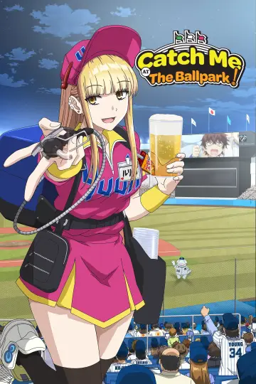 Plakat к сериалу "Ballpark de Tsukamaete!" #1494097