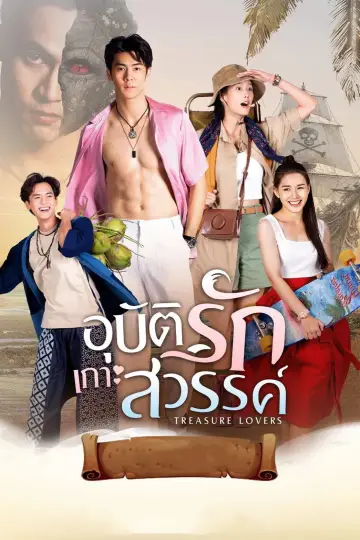 อุบัติรักเกาะสวรรค์ plakat