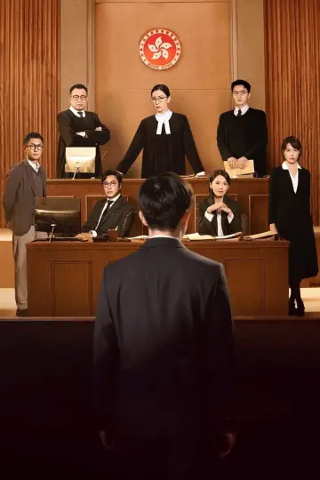 Plakat к сериалу "正義女神" #1433048
