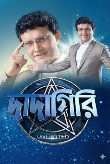 Dadagiri Unlimited plakat