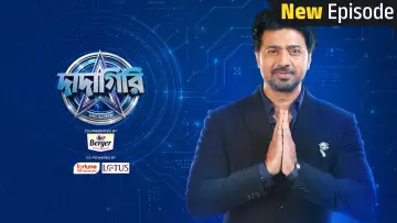 Zasłona do serialu "Dadagiri Unlimited" #1673566