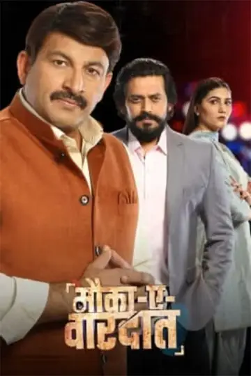 Mauka-E-Vardaat plakat