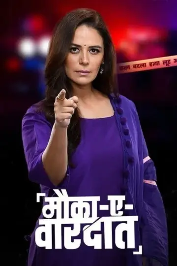 Plakat do serialu "Mauka-E-Vardaat" #1776678