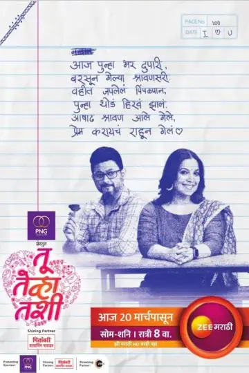 Tu Tevha Tashi plakat