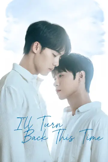 Plakat do serialu "这次换我先回头" #1556877