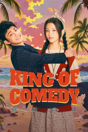 Plakat do serialu "喜剧之王" #1846093