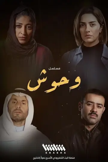 Potwory plakat