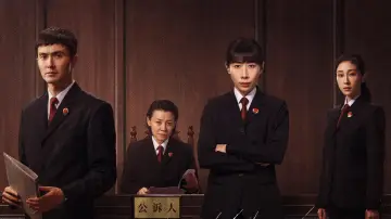 Zasłona do serialu "无尽的尽头" #1490906