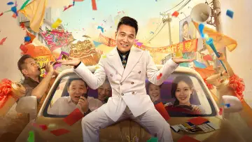 二龙湖·“村”暖花开 plakat