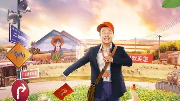Zasłona do serialu "二龙湖·“村”暖花开" #1474768