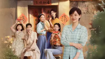 六姊妹 plakat