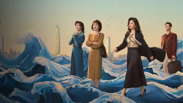 Zasłona к сериалу "我的山与海" #1416942