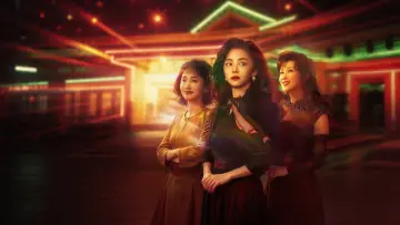 Zasłona к сериалу "我的山与海" #1416946