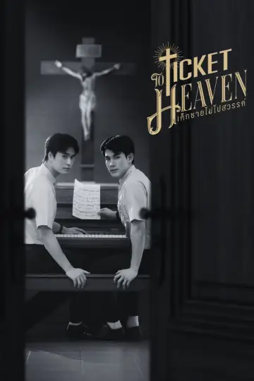 Plakat к сериалу "เด็กชายไม่ไปสวรรค์" #1475665