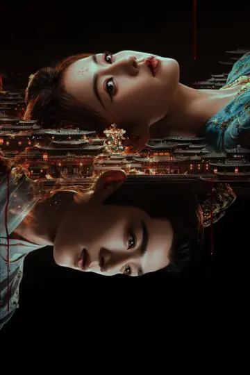 Plakat к сериалу "唐宫奇案之青雾风鸣" #1419468