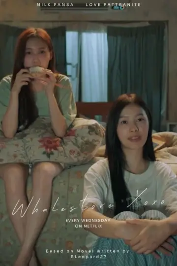 Plakat к сериалу "คุณวาฬร้านชำ" #1506512