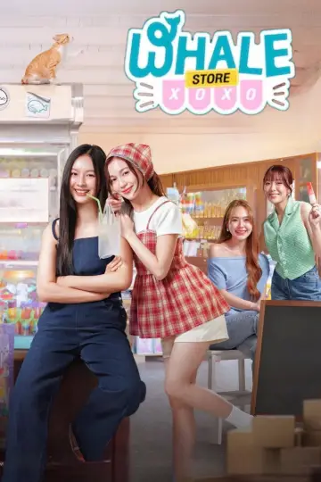 Plakat к сериалу "คุณวาฬร้านชำ" #1506515