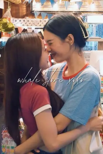 Plakat do serialu "คุณวาฬร้านชำ" #1667971
