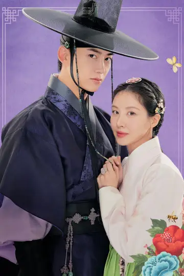 Plakat do serialu "The First Night with the Duke" #1550117
