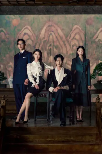 Plakat к сериалу "21세기 대군부인" #1351400