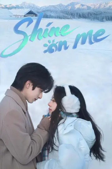 Plakat к сериалу "骄阳似我" #1392443