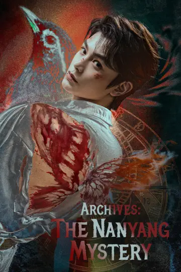 Plakat do serialu "南部档案" #1379484
