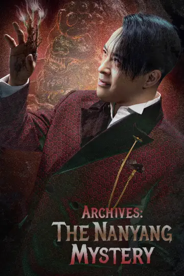 Plakat do serialu "南部档案" #1379486