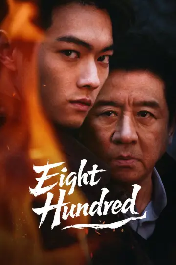 Plakat do serialu "方圆八百米" #1490740