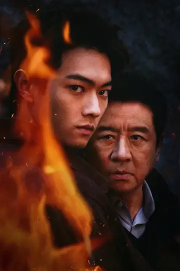 Plakat do serialu "方圆八百米" #1490741