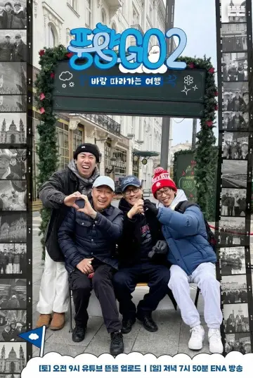 Pung-hyang GO plakat