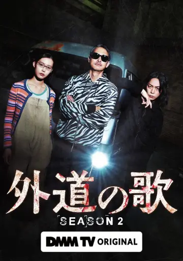 Plakat do serialu "外道の歌" #1482186