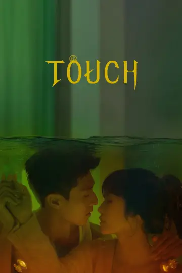 非正式浪漫 plakat