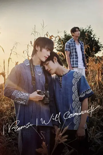 Plakat do serialu "ฉันคอยเธอ" #1550949