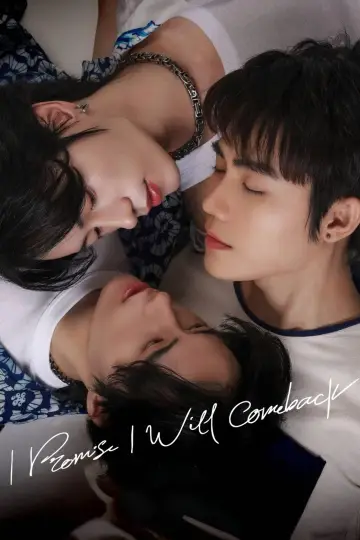 Plakat do serialu "ฉันคอยเธอ" #1550950