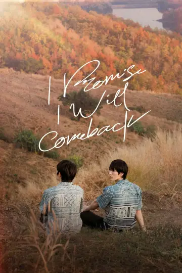 Plakat do serialu "ฉันคอยเธอ" #1550952