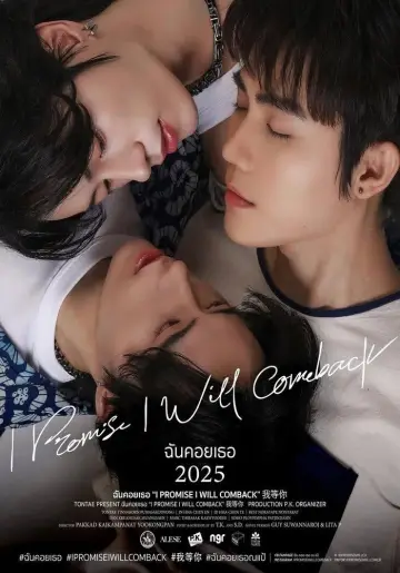Plakat do serialu "ฉันคอยเธอ" #1550954