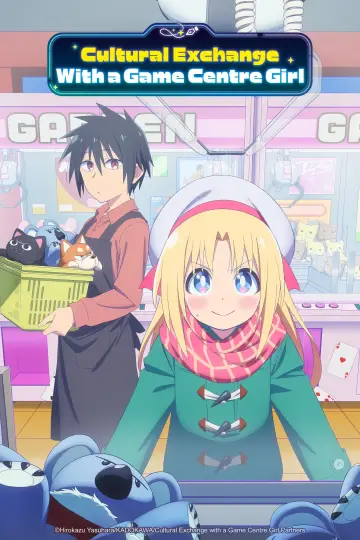 Plakat к сериалу "Game Center Shoujo to Ibunka Kouryuu" #1497656