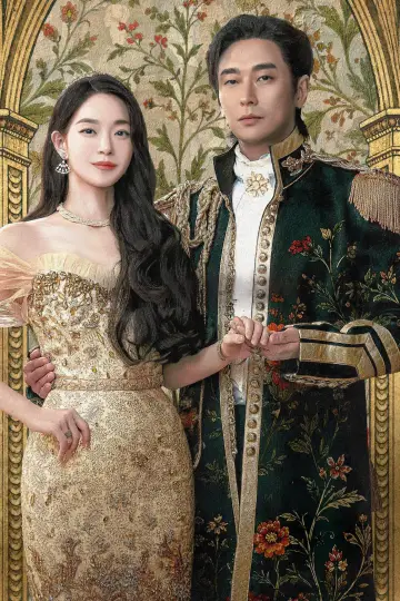 Plakat do serialu "재혼 황후" #1888018
