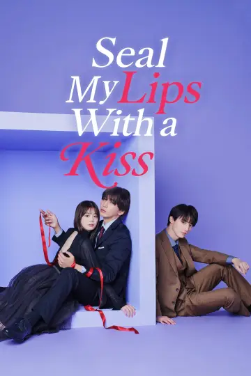 キスでふさいで、バレないで。 plakat