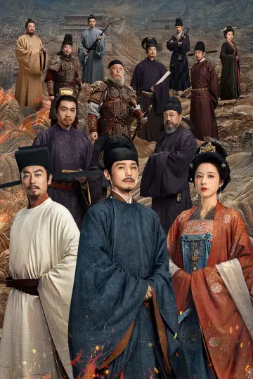 Plakat к сериалу "太平年" #1409302