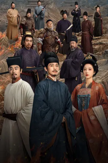 Plakat к сериалу "太平年" #1409304