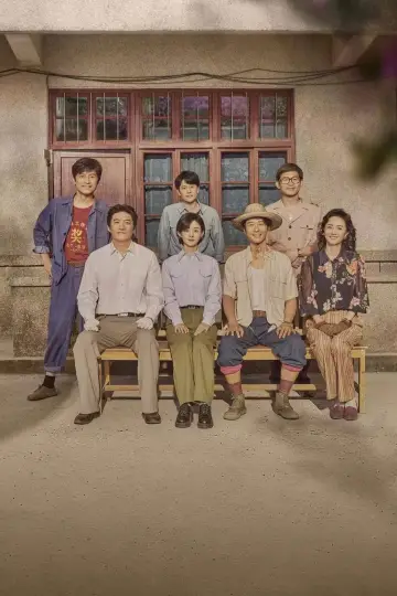 Plakat do serialu "小城大事" #1482501