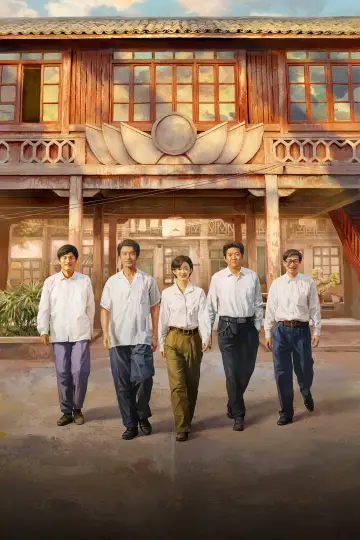 Plakat do serialu "小城大事" #1482502