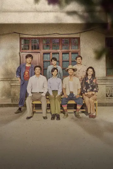 Plakat do serialu "小城大事" #1482503