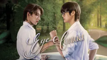 Zasłona do serialu "เพียงสบตา" #1880351