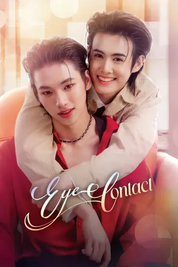เพียงสบตา plakat
