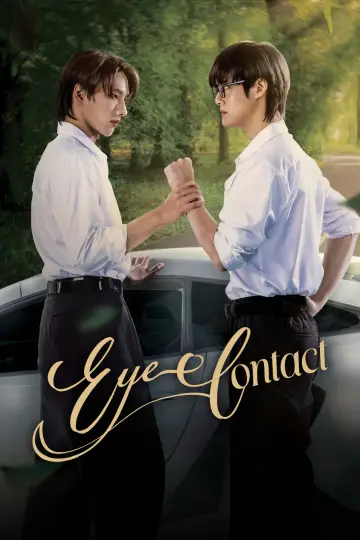 Plakat do serialu "เพียงสบตา" #1880356